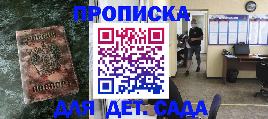 временная регистрация законно в Волжске